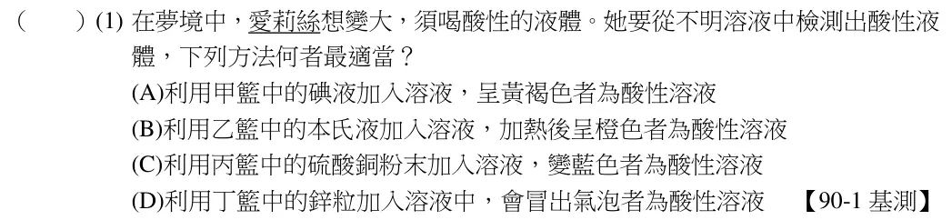 第1(1)題題目