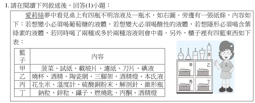 第1題題組文章