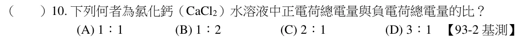 第10題題目