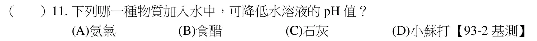 第11題題目