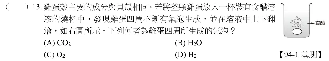 第13題題目
