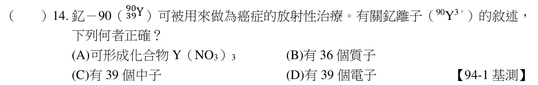 第14題題目