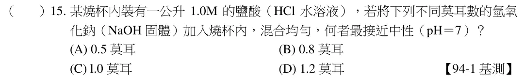 第15題題目