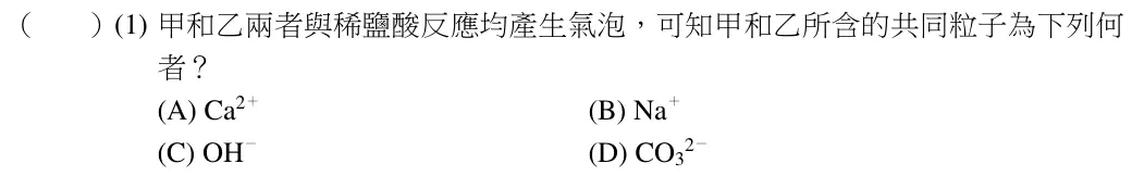 第16(1)題題目