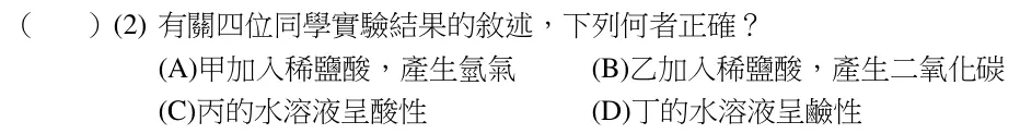 第16(2)題題目