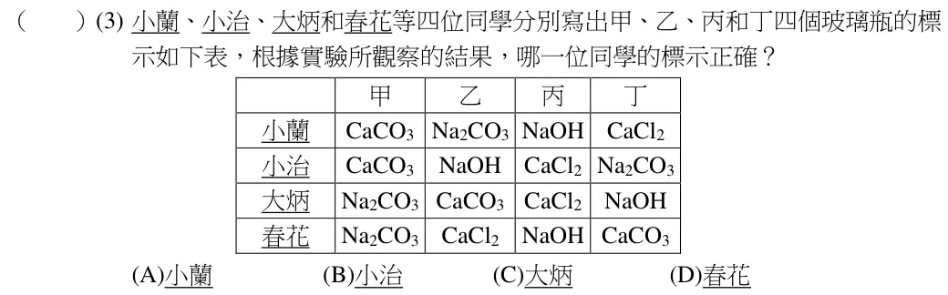 第16(3)題題目