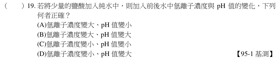 第19題題目