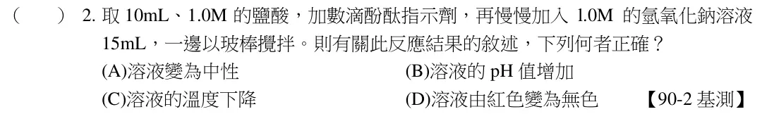 第2題題目