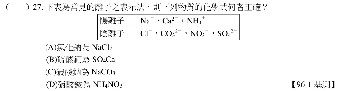 第27題題目