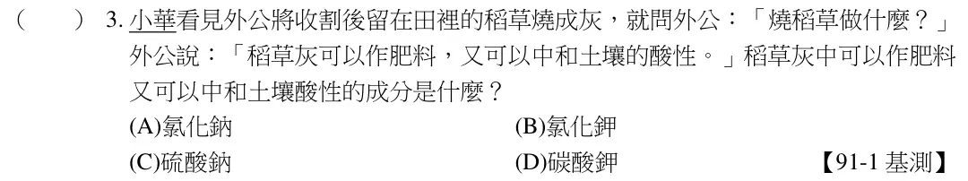 第3題題目