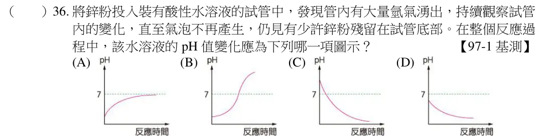 第36題題目