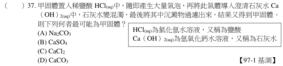 第37題題目