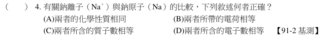 第4題題目