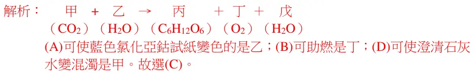 第41題解析
