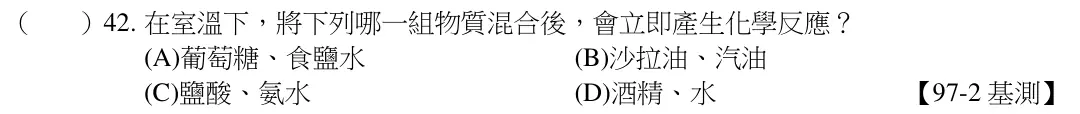 第42題題目
