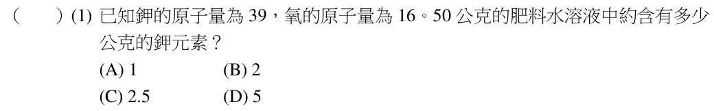 第45(1)題題目