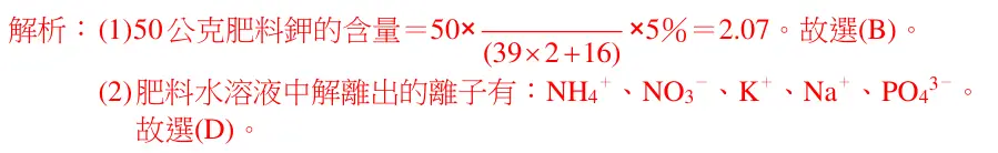 第45(2)題解析