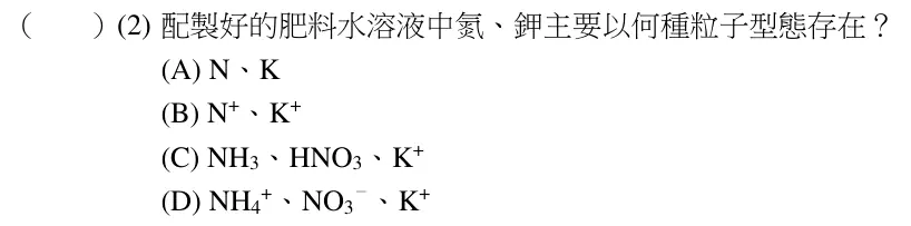 第45(2)題題目
