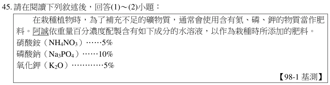 第45題題組文章