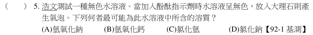 第5題題目