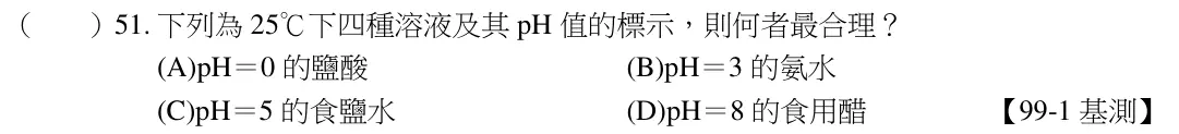第51題題目