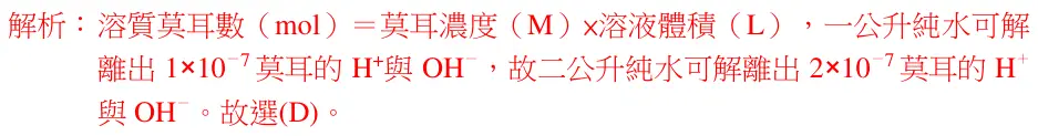 第52題解析