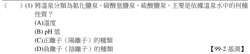 第56(1)題題目
