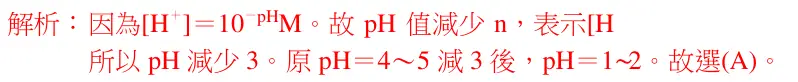 第56(2)題解析
