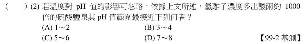 第56(2)題題目