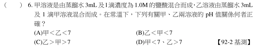 第6題題目