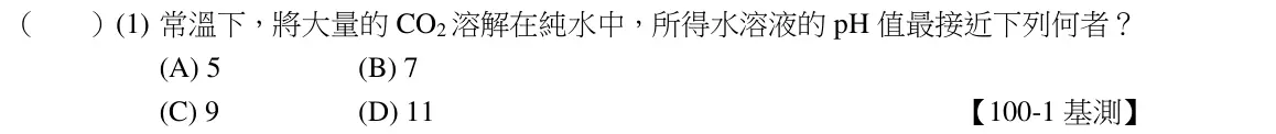 第61(1)題題目