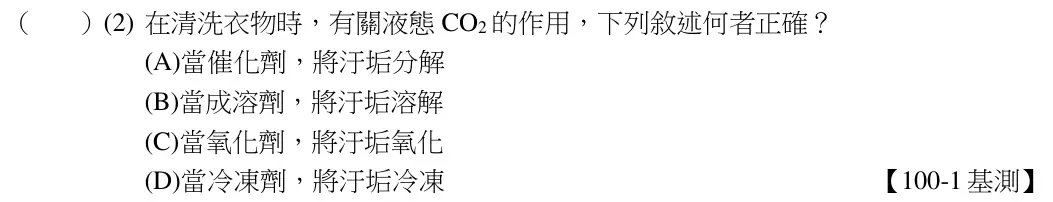 第61(2)題題目