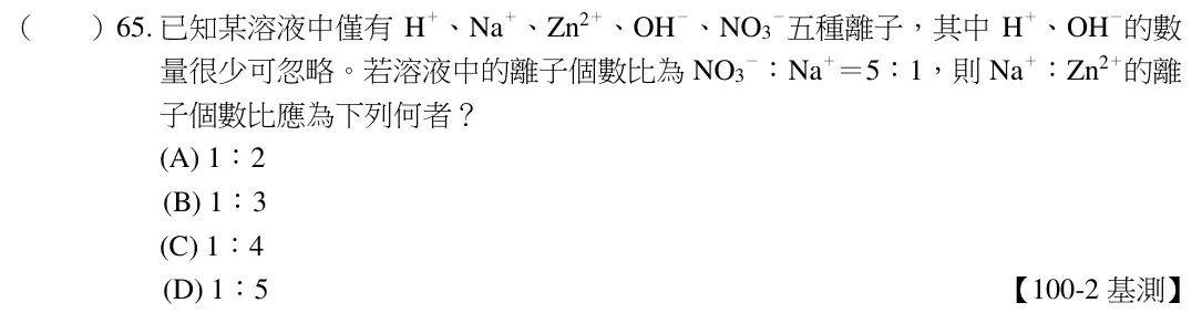 第65題題目