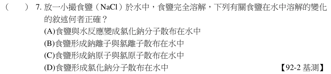 第7題題目