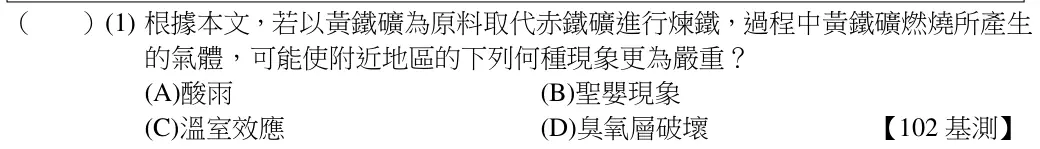 第77(1)題題目