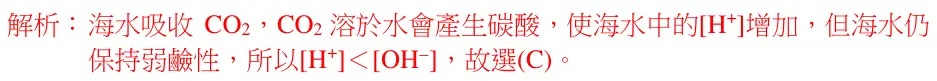 第80題解析
