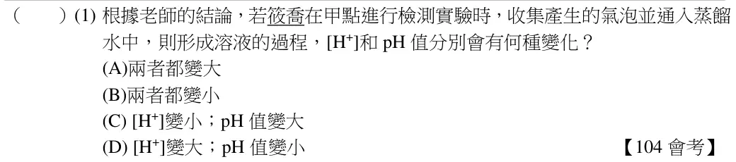 第82(1)題題目
