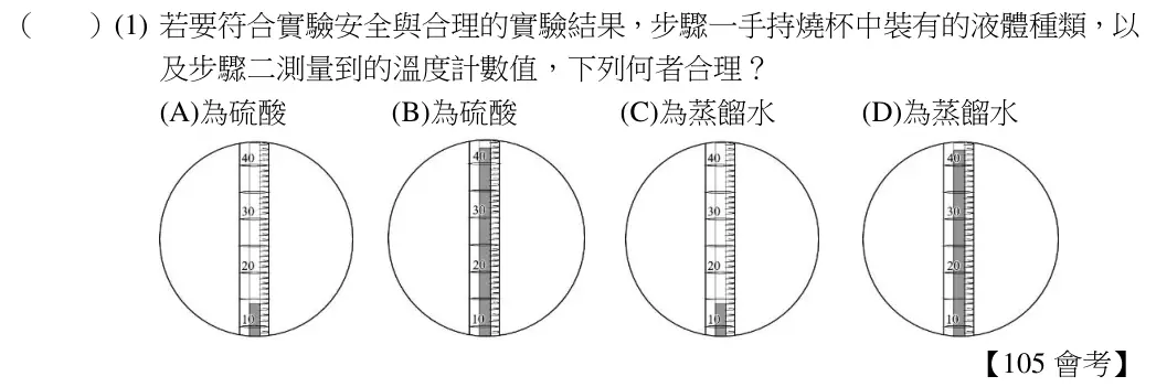 第84(1)題題目