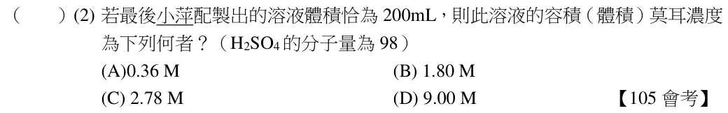 第84(2)題題目