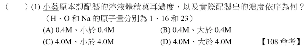第91(1)題題目