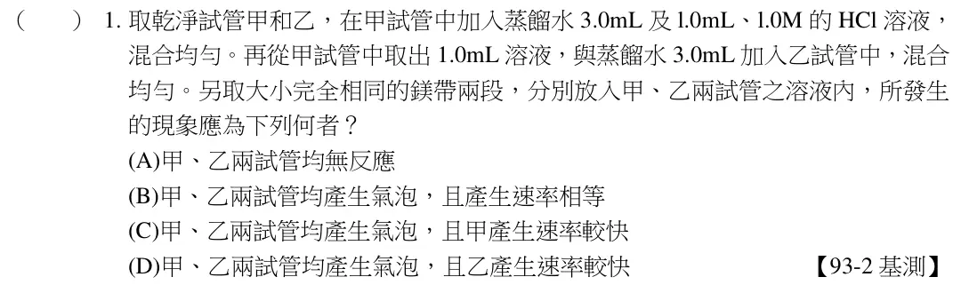第1題題目