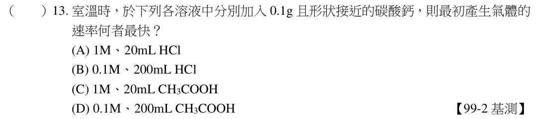 第13題題目