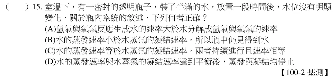 第15題題目