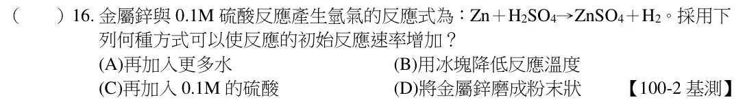 第16題題目
