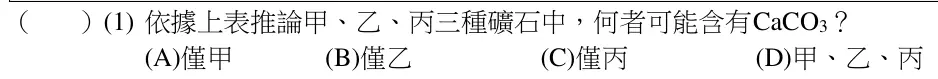 第17(1)題題目