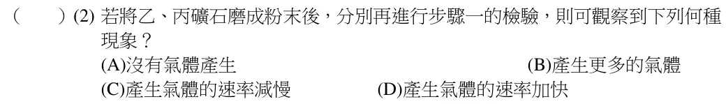 第17(2)題題目