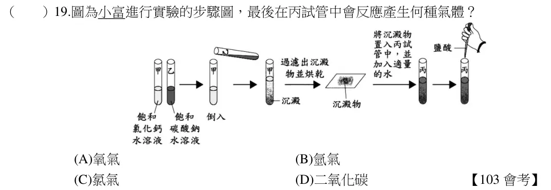 第19題題目
