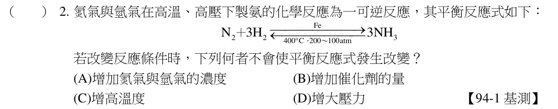 第2題題目