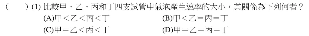 第5(1)題題目