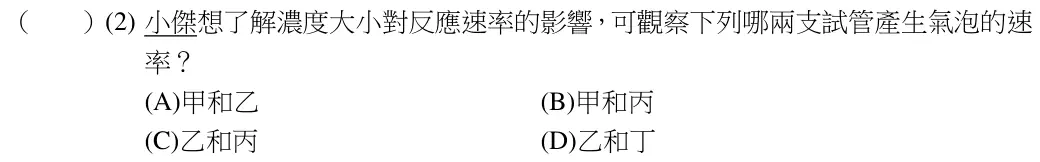 第5(2)題題目